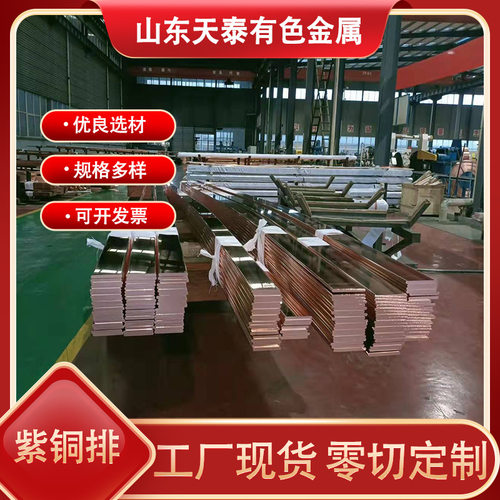 新品T2紫铜排高纯度铜排 加工打孔折弯UT2镀锡紫铜排
