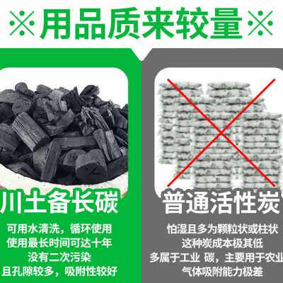 新品厂家川土活性k炭除甲醛装修竹炭包去除味新房防潮木炭活性碳