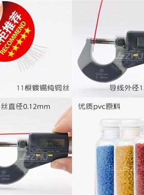 极速导线2c4电子f跳线面包线焊接线线束1007awg双头镀锡51530cm