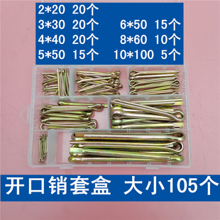 极速开口销B型销套盒波浪销R销卡销发夹锁销安全插U销弹簧钢B型开