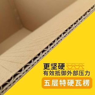 极速5 pack moving cardboard boxes large size plus Vthick pac