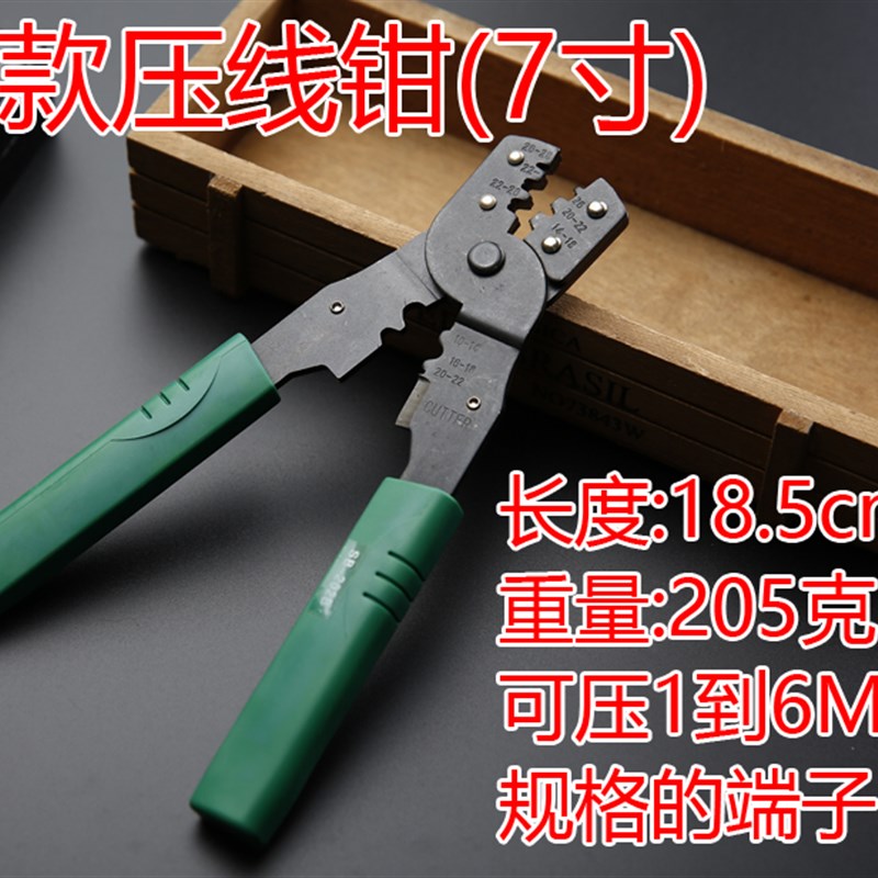 极速压线钳端子钳多n功能压接钳冷压钳工具铜鼻子端子接线裸线电