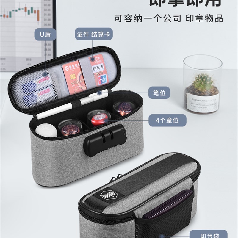 极速印章a收纳包公章盒子便携式手提收纳盒卡包执照证件家用印章
