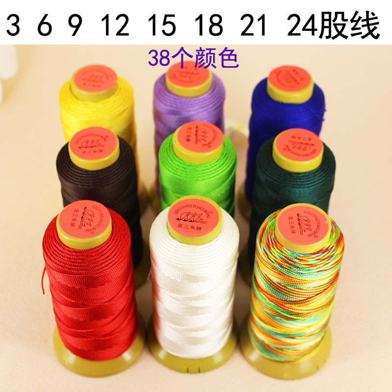 极速金三鱼股线串玉珠线绳编织五彩玉器挂绳子Q股端午节常多彩塔