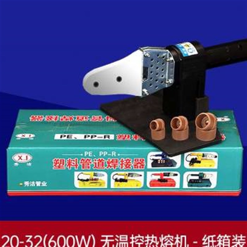 极速水管PPR热熔器家用焊接机大功率水K电工程热熔机温控接口对接