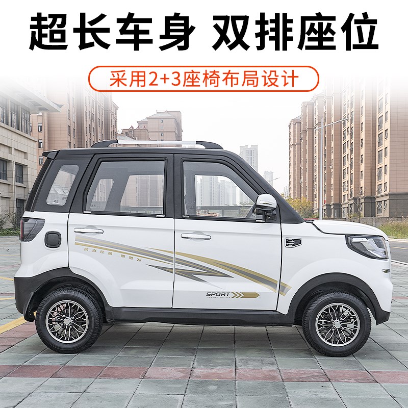 极速新款电动四轮车成人家用小型电动车油电两用新能源.电瓶车轿