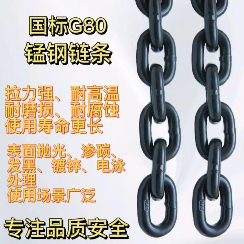 极速国标G80级锰钢o链条起重链条吊索具铁链拖车链条葫芦链条桥用