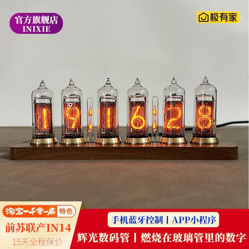 极速前苏联IN14辉光辉光管时钟蓝E牙控制辉光灯管真空管座钟真辉