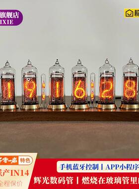 极速前苏联IN14辉光辉光管时钟蓝E牙控制辉光灯管真空管座钟真辉