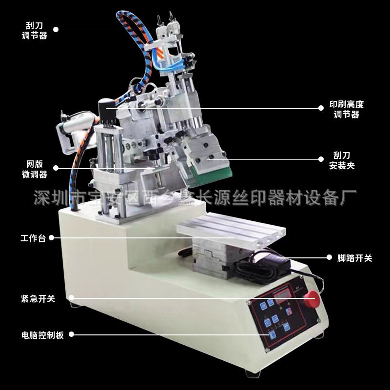 极速木板b塑料小型网版印刷机 斜臂自动丝网印刷机 平面金属玻璃