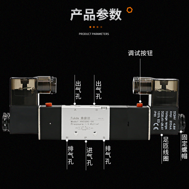 极速品电磁阀组双线圈4v2p30c-08气动组合气阀4V230-08双头24v电