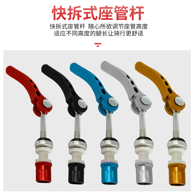 极速自行车折叠螺丝坐管固定快拆螺杆登山车座管夹坐Y杆锁紧扣鞍