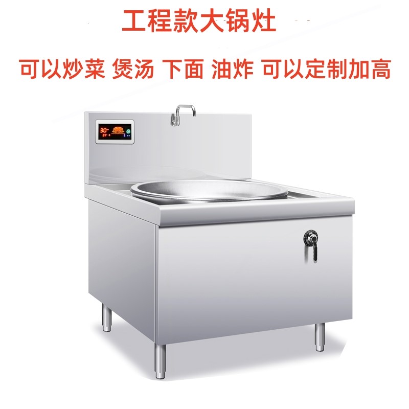 极速商用电c磁炉大锅竈304复合底电牛汤锅肉面锅大功率煲汤炉80牛