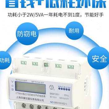 新品电子式三相四线7P智能导z轨式电能表 有功仪表液晶电度表