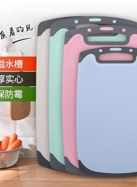 极速knife plate antibacterial chopping board homSe chopping