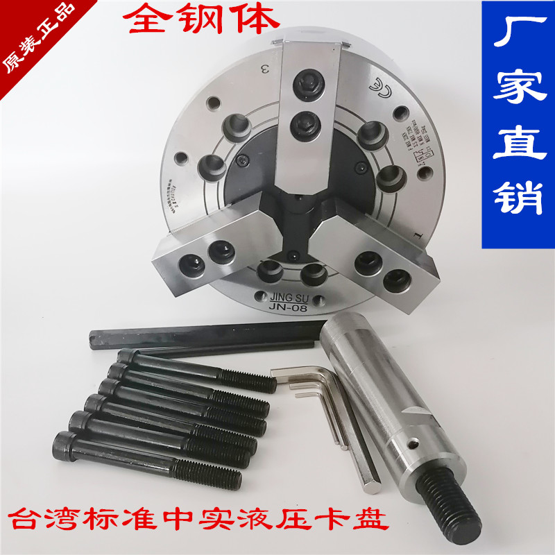 极速准中实油压动力卡j盘p/液压卡盘/油 夹头5压6钢8 10 12寸  体