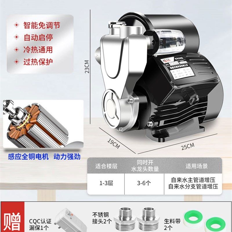 极速爆304不锈钢增压泵家用全自动静音热L水器加压泵自来水自吸泵,橡塑材料及制品,亚克力管/有机玻璃管,淘宝优惠券,粉丝福利购,淘宝优惠卷