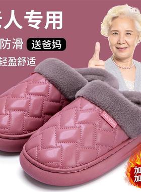 极速老人棉拖鞋防滑防水室内家居用加厚保暖男女士冬季20.23年新