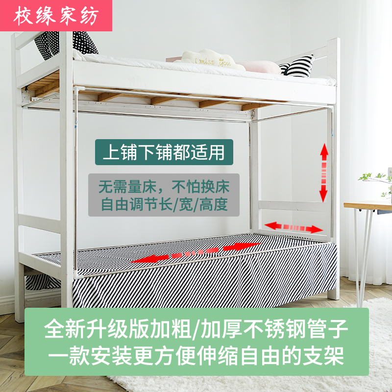 极速宿舍床帘支架杆子长单根可伸缩学生蚊帐O架子单人上铺下铺加