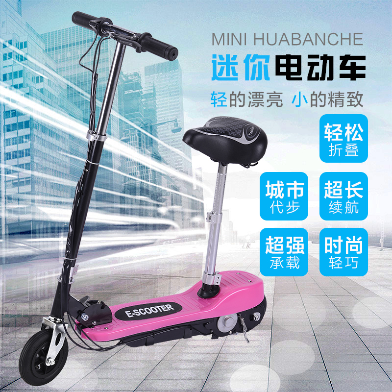 极速轻便成人小型电动车小冲浪折叠E电动滑板车迷你车代步车儿童