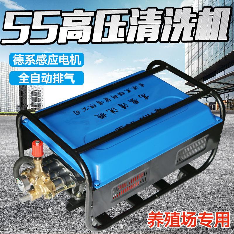 极速大型养殖场高压清洗机55型58商用电动洗车机自吸22V0V380V全