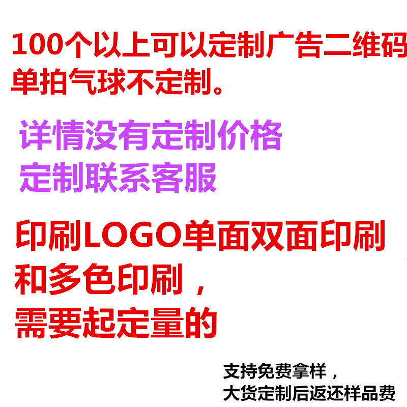 极速铝膜广告气球定制印字定做logo印刷心形订做广告Y宣传布置气