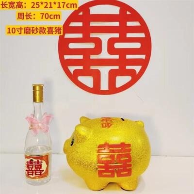 极速新品金猪订婚l用喜猪下帖存钱筒聘礼大号猪存钱罐婚庆节庆礼