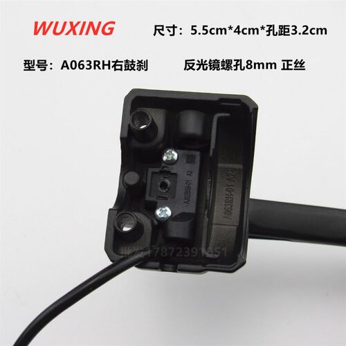 新品电动车WUXING五星v左右碟鼓刹组合开关后盖半码镜座手柄配件