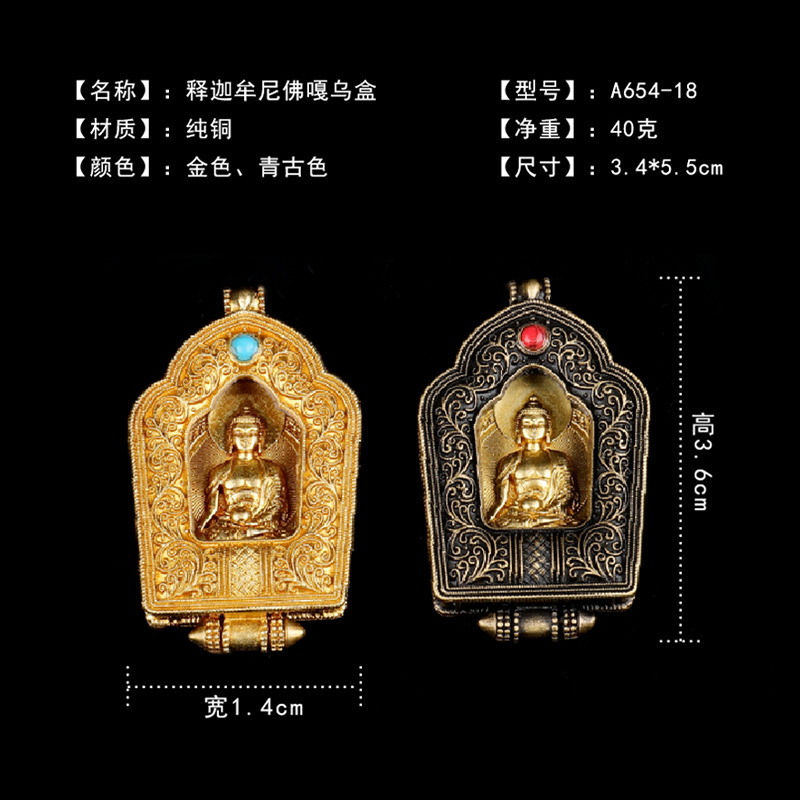 极速法器纯铜佛像嘎乌r盒释迦牟尼佛可装舍利经文吊坠男女佛龛