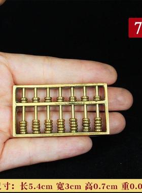 极速大小号黄铜算盘摆件r 铜算盘钥匙扣如意金算盘 珠算铜开业礼
