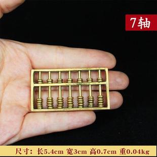 极速大小号黄铜算盘摆件r 铜算盘钥匙扣如意金算盘 珠算铜开业礼