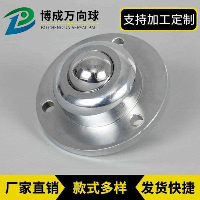 极速睿富重型万向球IA-25法兰3孔牛眼滚珠轴L承WS-01万向球牛眼轮