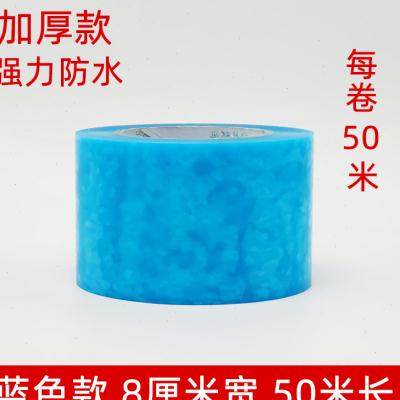 极速新地膜棚膜薄膜大棚s胶带修补专用粘大棚塑料薄膜的胶带防水