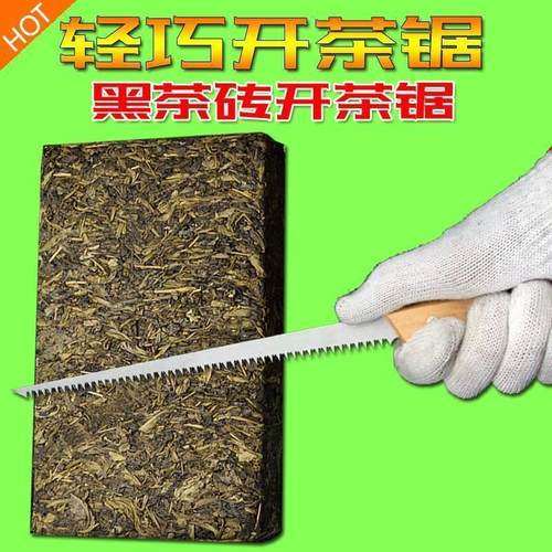 极速轻骑家用手动黑茶茶开茶锯A 机压茯砖茶分割锯安砖化黑茶碎茶