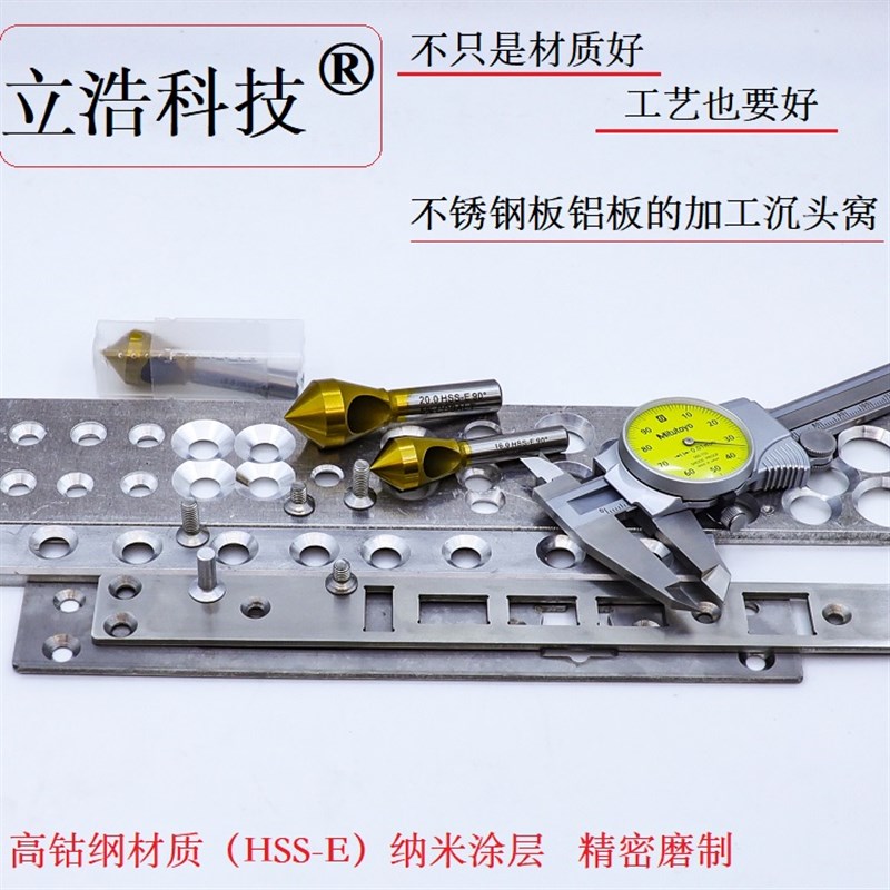 极速钻不锈钢用钴钢倒角s钻头沉孔器扩孔钻铜铝用斜孔锪钻沉头孔