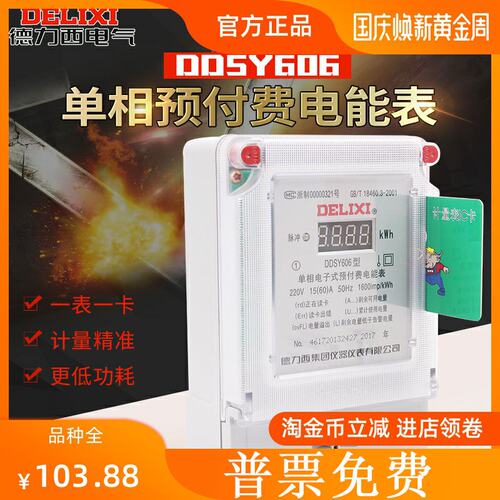 新品。欣灵6位数显计米器HHM1-D接点感测器讯K号输入HHNM1-E一组