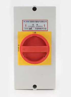 新品促厂促新LW3040A转换开关盒B负荷隔离防水负载断路380V主控电