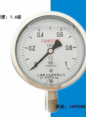 极速。不锈钢耐震压力表 YNv100BF防震油压水压气压液压真空表耐