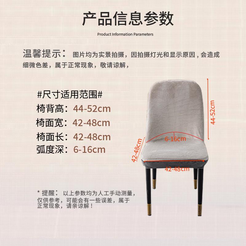 极速银狐绒弧形椅子套罩轻奢餐桌靠背一体通N用椅套四季通用防尘