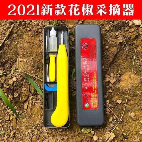 极速剪花椒工具i在花椒神器花椒刀掐枝稀果摘花椒器摘果刀新款农