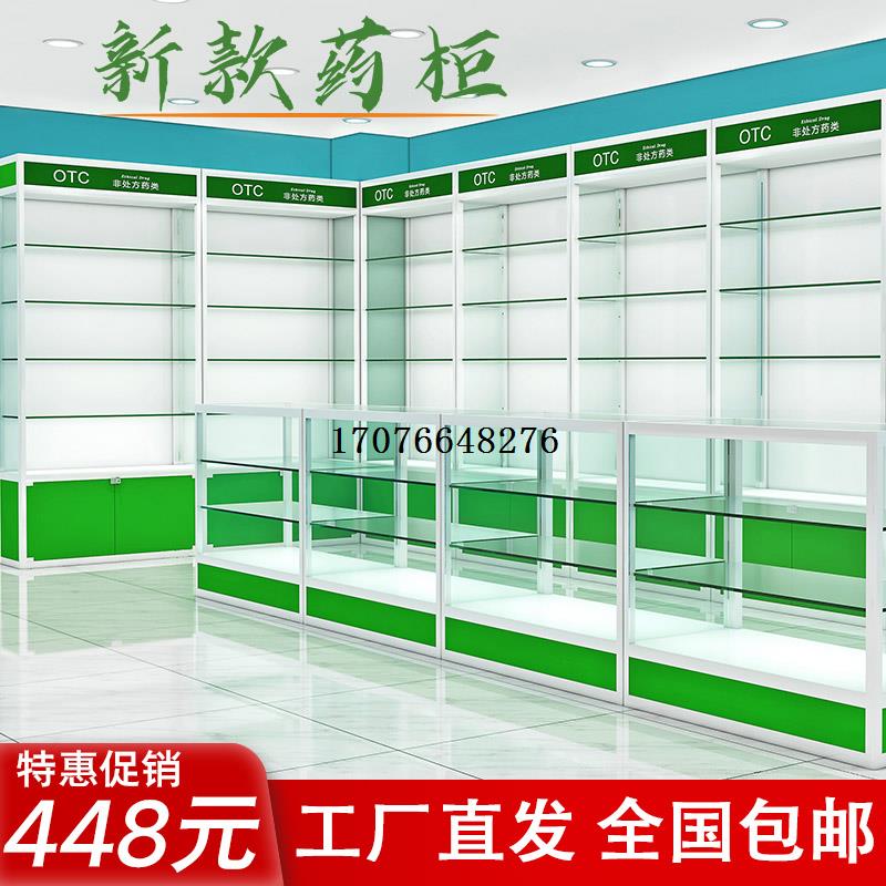 极速玻璃药店药房药柜货s架展示柜展示架西药柜样品货架柜台cm