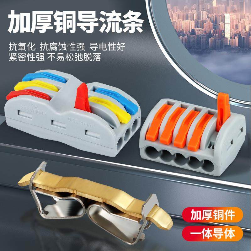 极速按压式快速接线端子接线器快接E头电线连接器灯具对接神器二