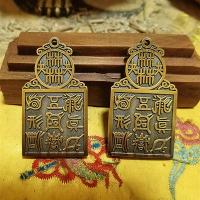 极速道用品d铜钱五岳真形图卦件钱黄铜铜钱道家用品花钱挂件摆件