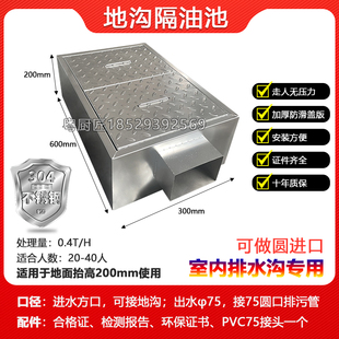 極速新品 q餐飲廚房不銹鋼油水分離器三級(jí)過濾污水沉 隔油池地埋式