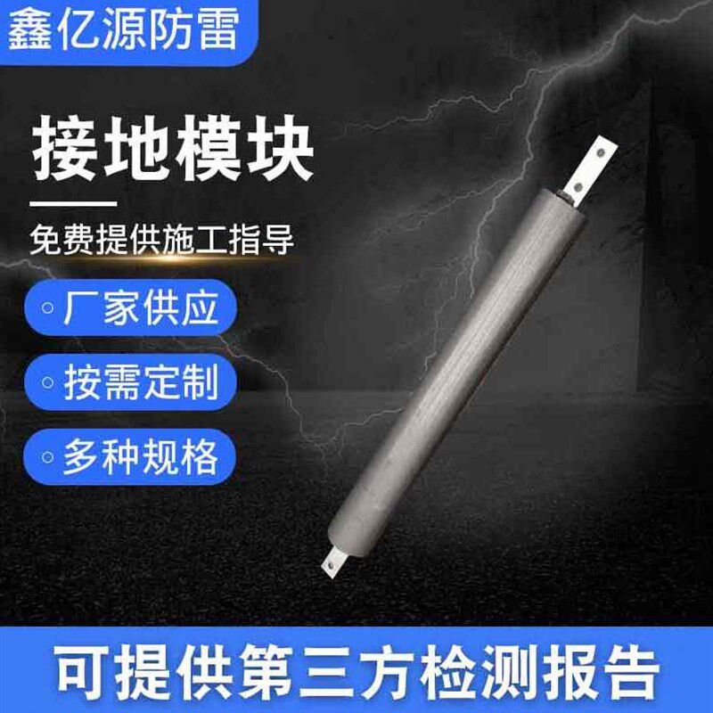 极速厂促厂促圆柱形接地模块 低电阻接地H降阻模块 接地模块  接