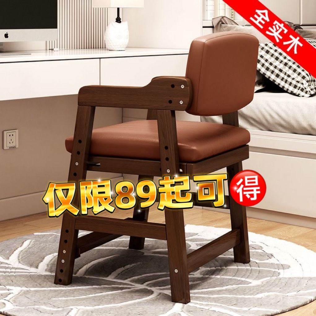 极速儿童b学习椅子实木可升降调节成长座椅凳子学生书桌办公椅宝