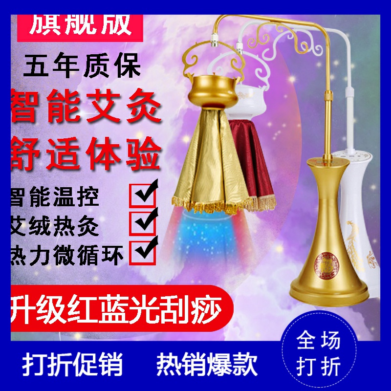 速发艾灸家用仪器加艾绒悬灸养生宫寒美容院艾炙熏蒸温灸中华神灸