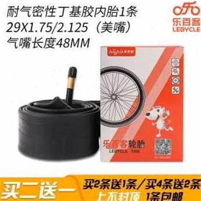 极速新品厂销山地29公路自行车内胎17q5轮胎26寸700TC20单车275里