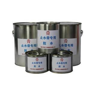 极速工程用橡胶止水带专用v胶水地铁隧道用盾构管片止水条止水带