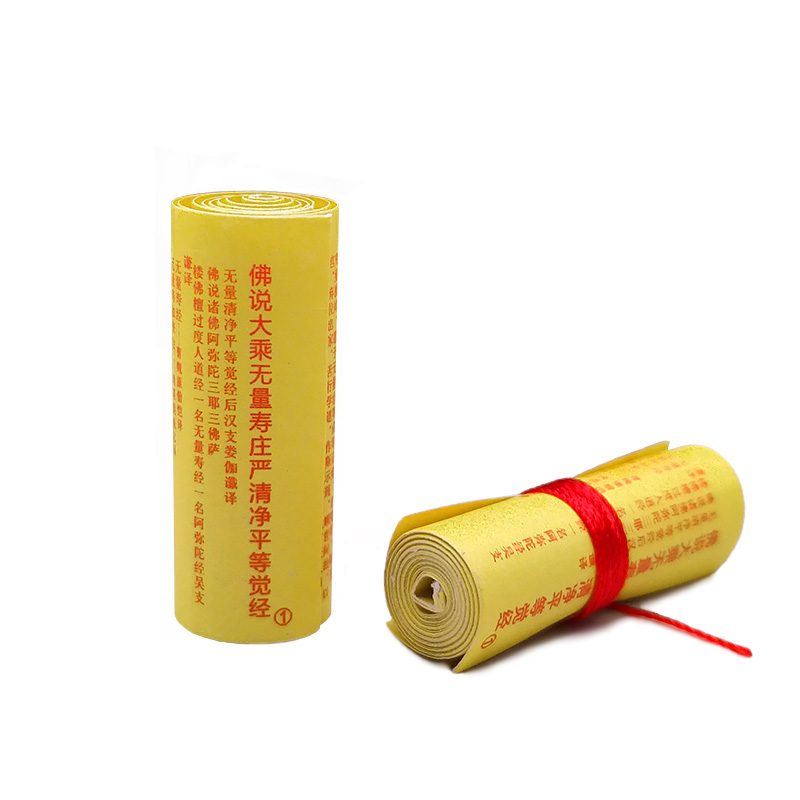 极速佛学小型微缩经文q佛说大乘无量寿庄严清净平等觉经装藏佛塔
